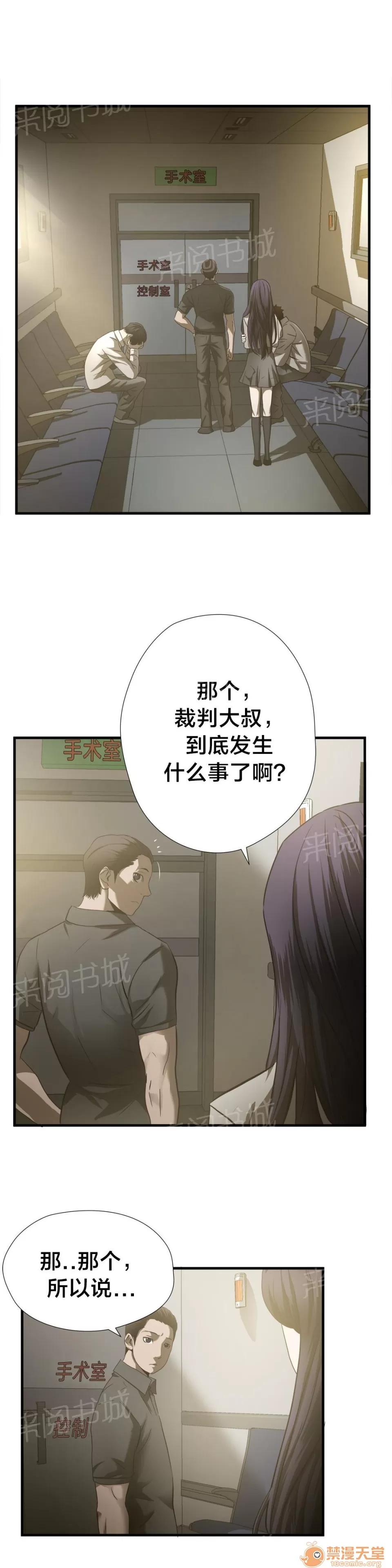 狂徒法則 32 第9页