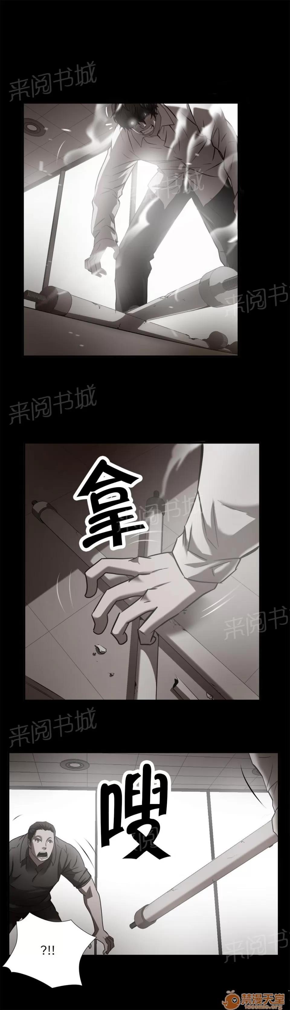 狂徒法則 32 第11页