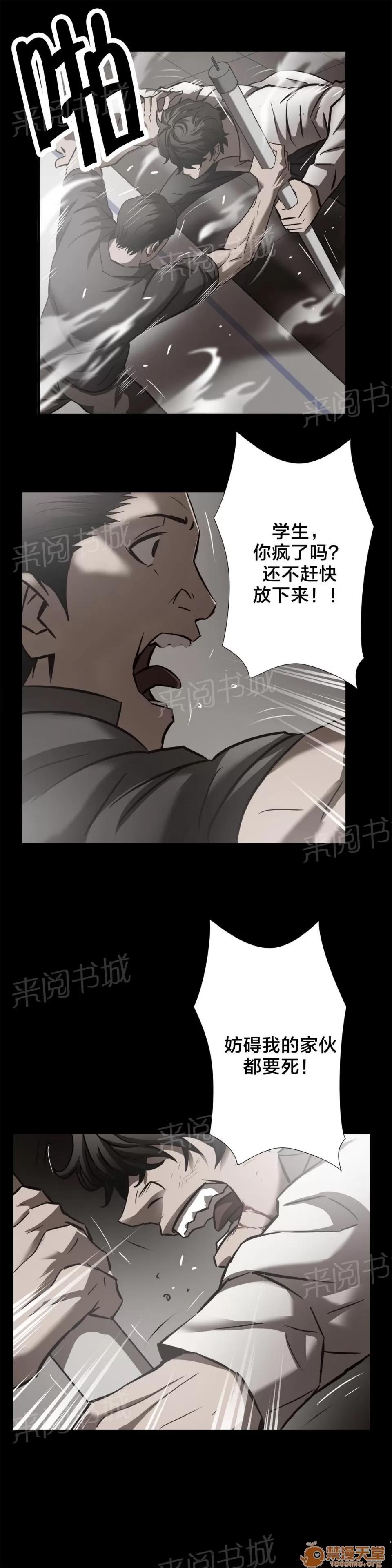狂徒法則 32 第12页