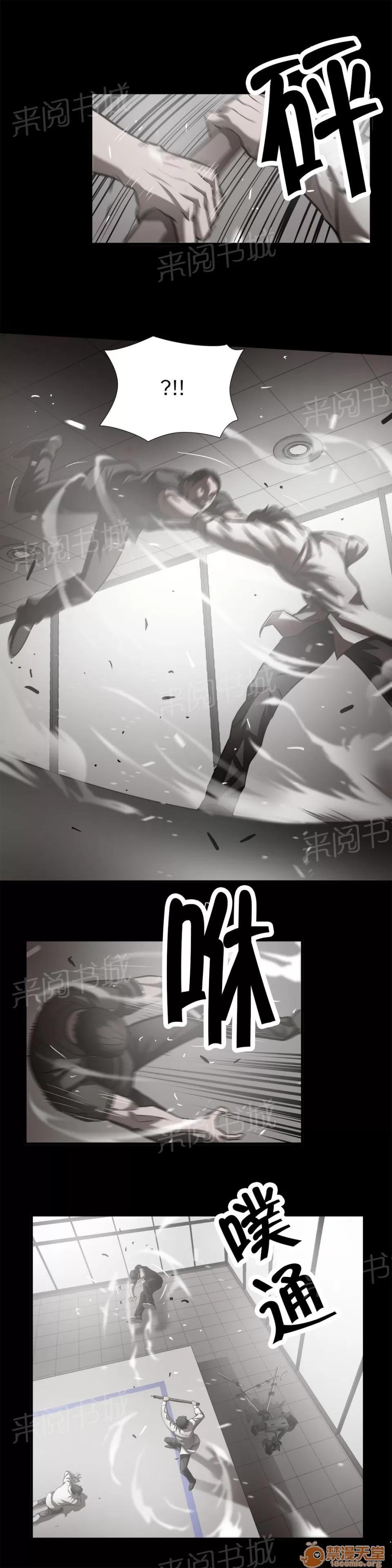 狂徒法則 32 第13页