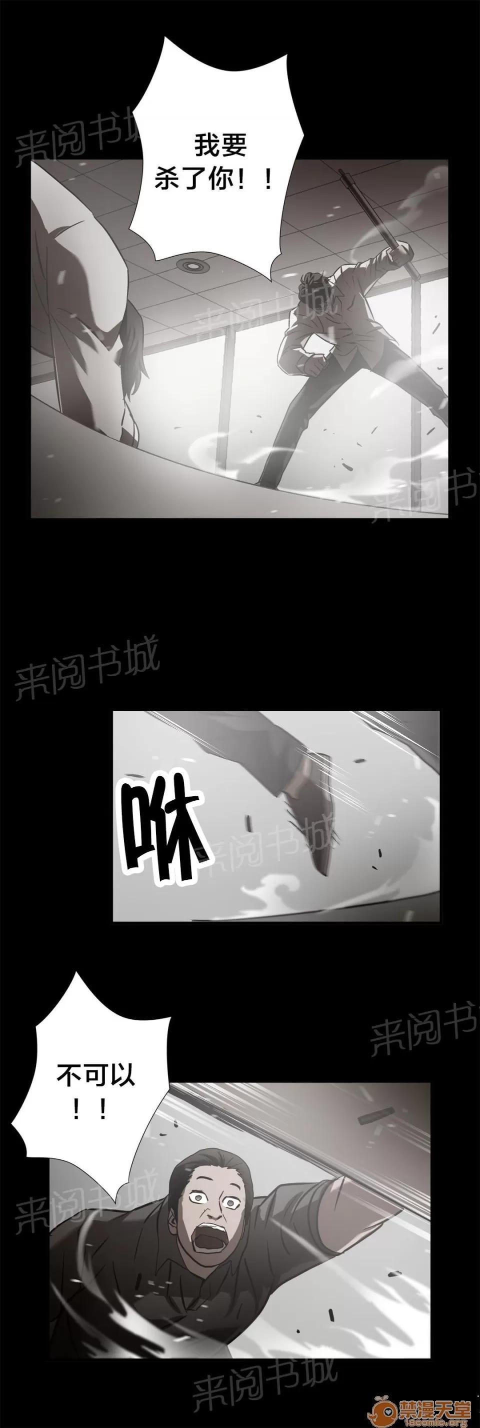 狂徒法則 32 第14页