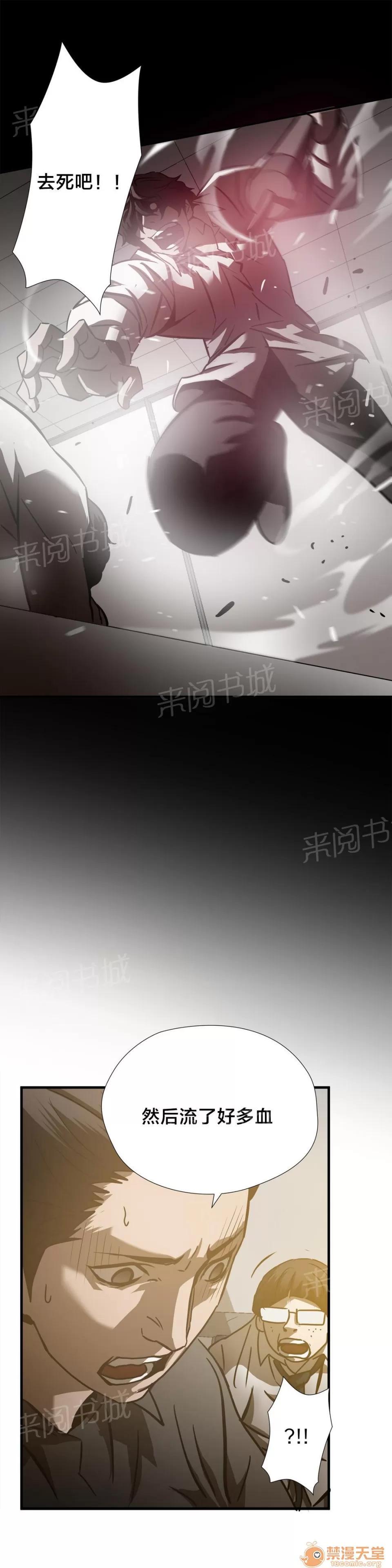 狂徒法則 32 第15页