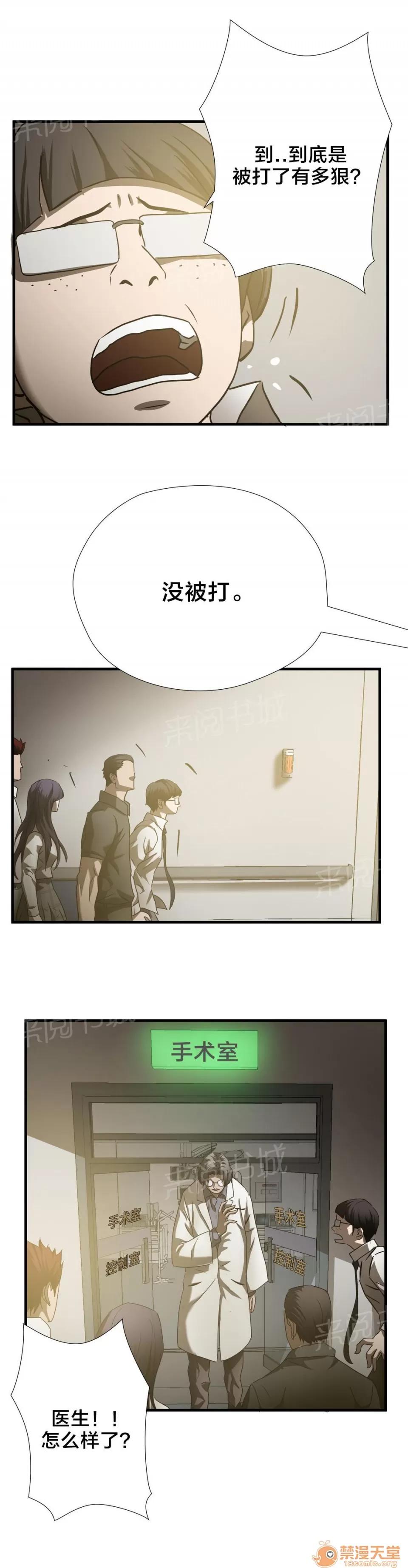 狂徒法則 32 第16页