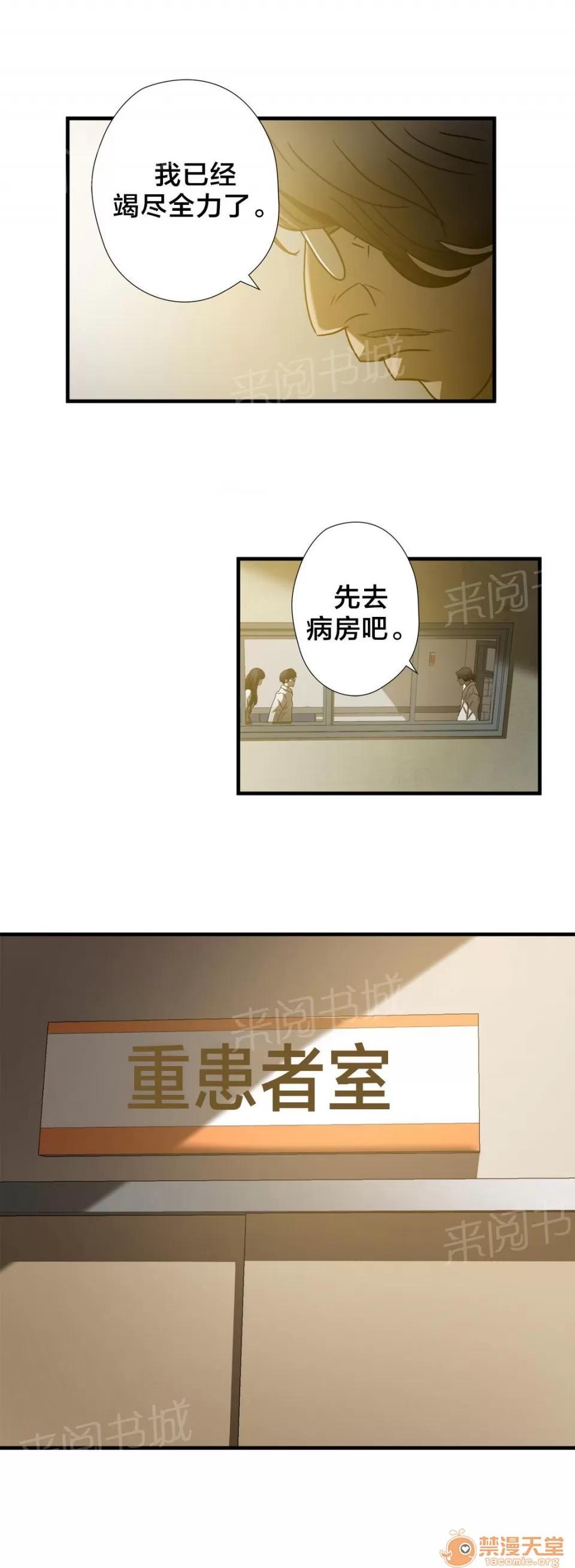 狂徒法則 32 第17页