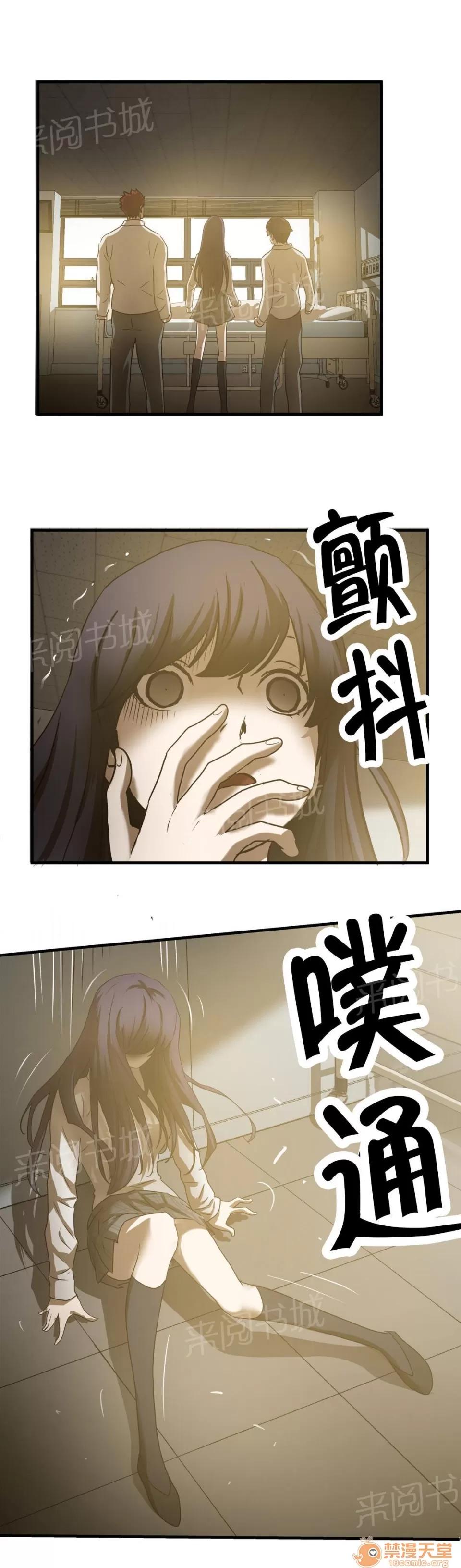 狂徒法則 32 第18页