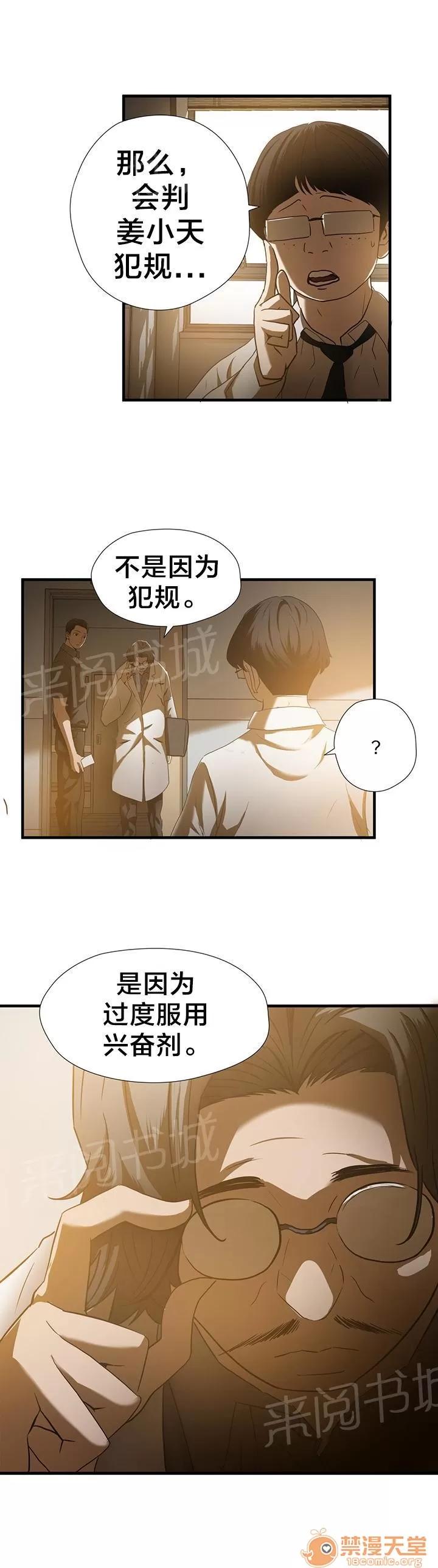 狂徒法則 33 第4页