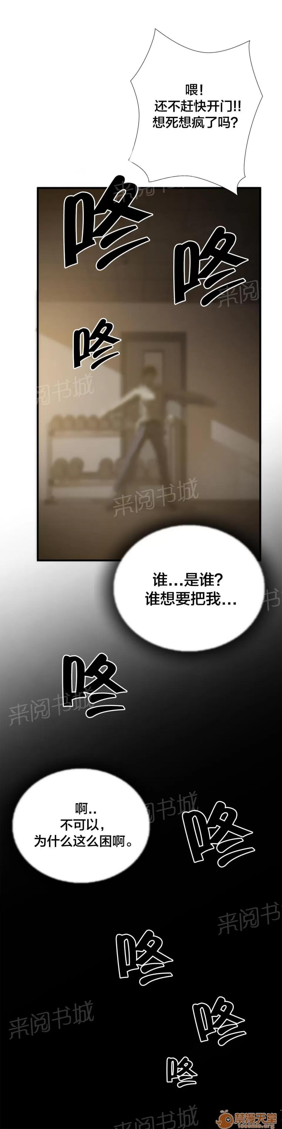 狂徒法則 34 第4页