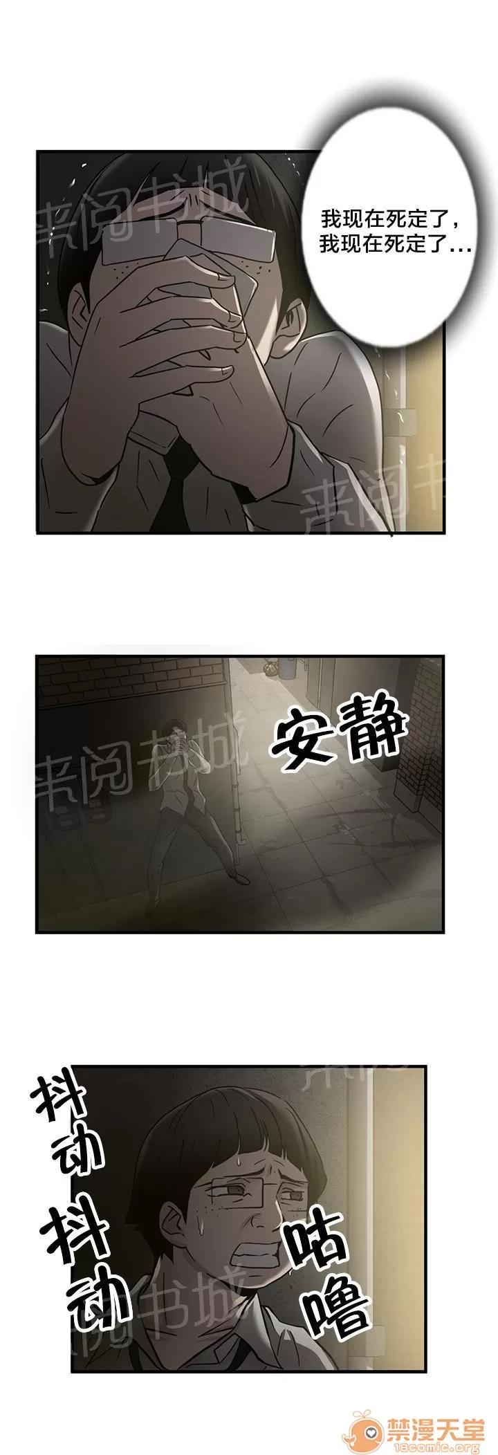 狂徒法則 35 第10页