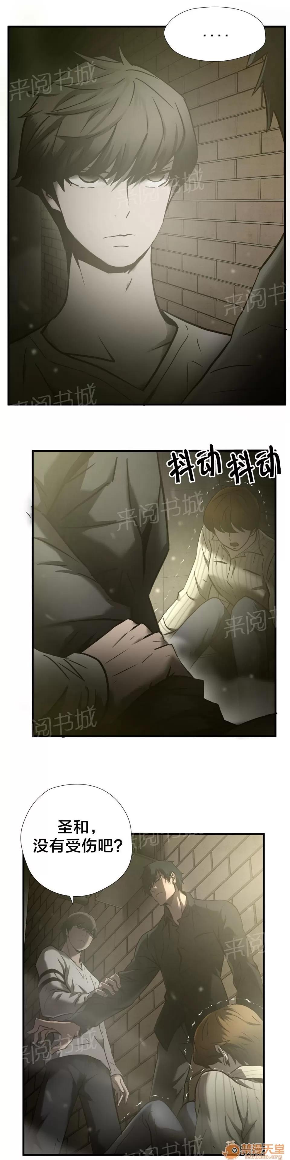 狂徒法則 36 第1页
