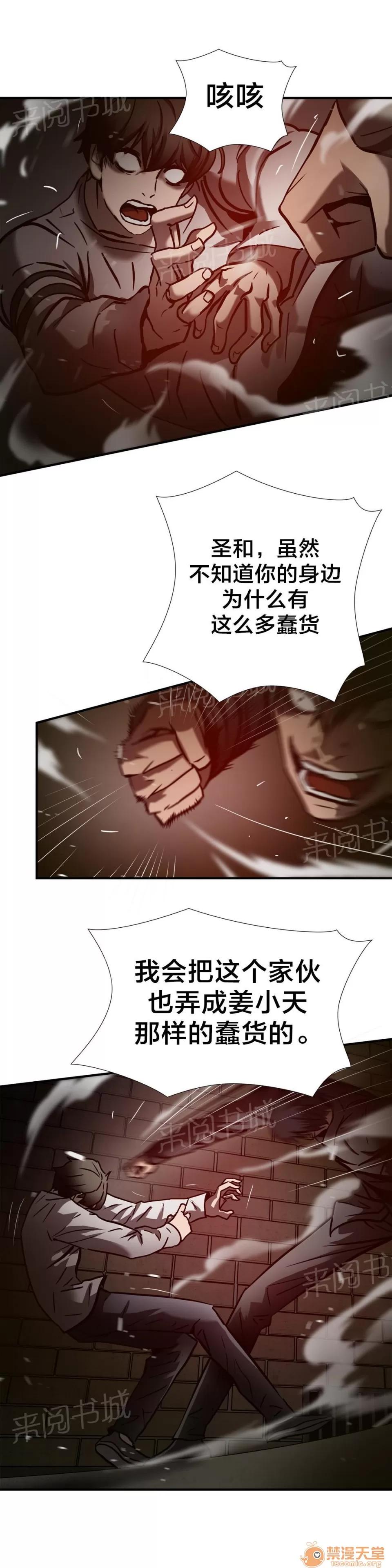 狂徒法則 36 第3页