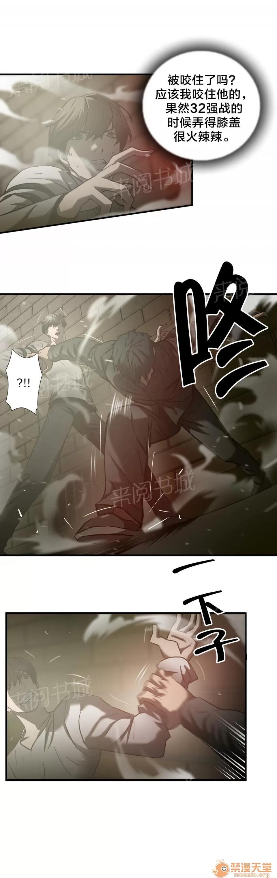 狂徒法則 36 第6页