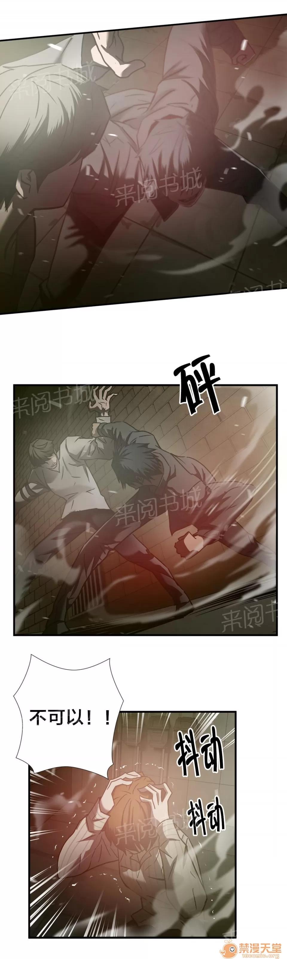 狂徒法則 36 第7页