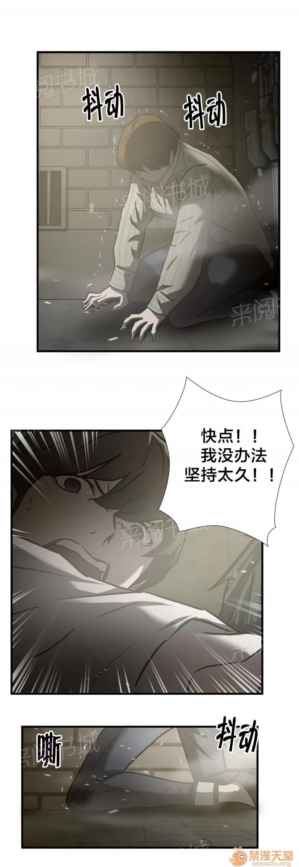 狂徒法則 36 第11页