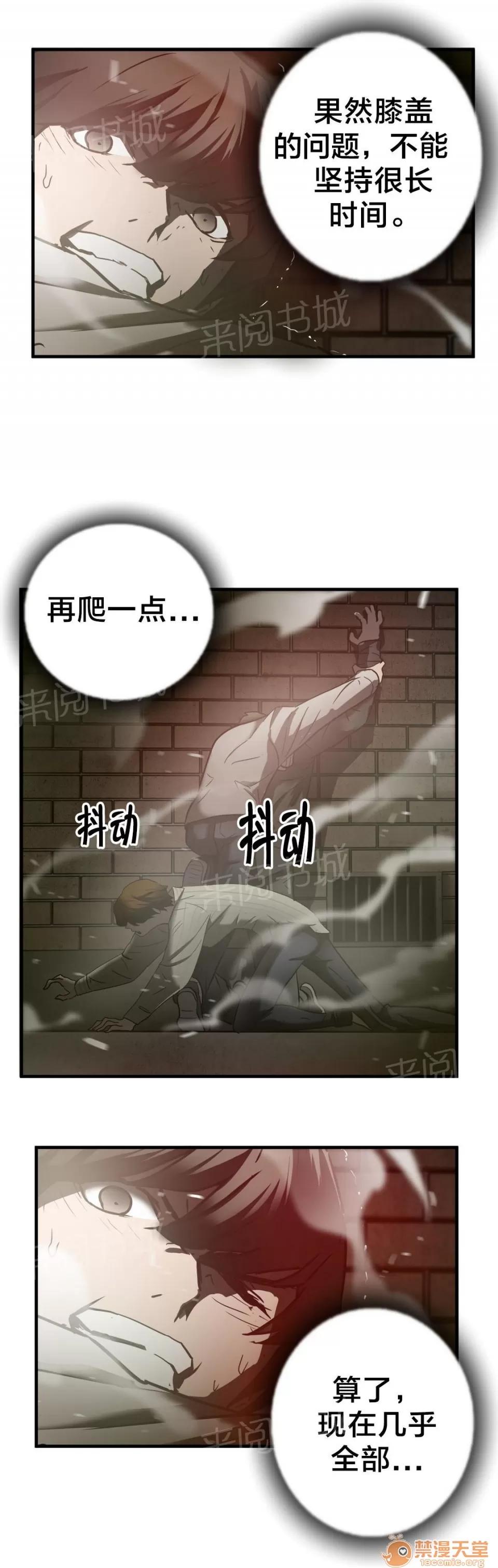 狂徒法則 36 第13页