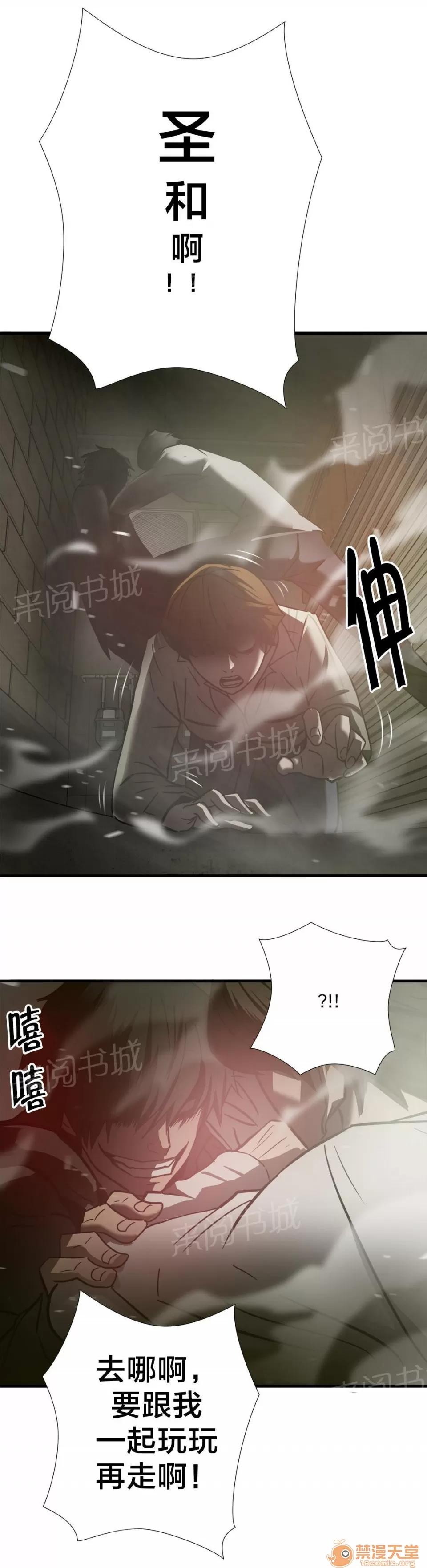 狂徒法則 36 第14页