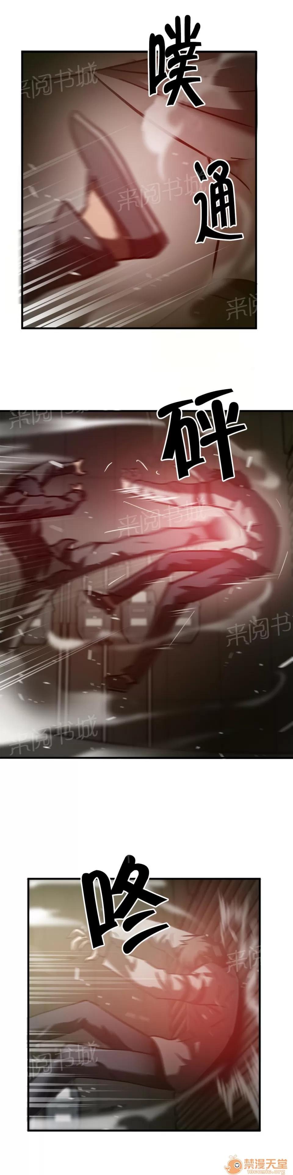狂徒法則 36 第16页
