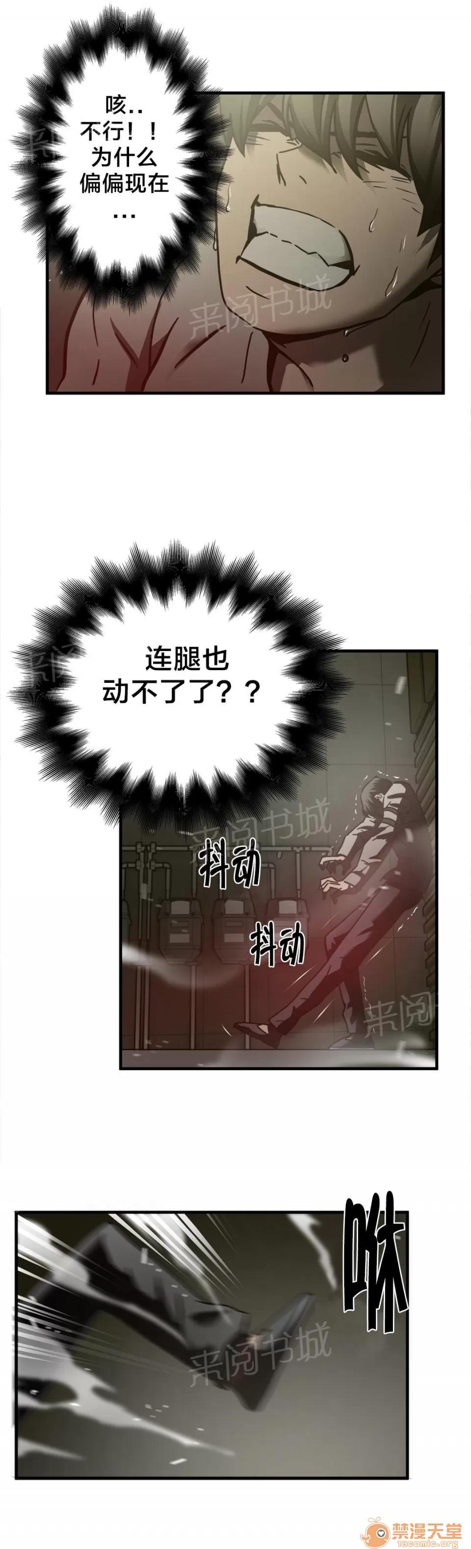 狂徒法則 36 第17页