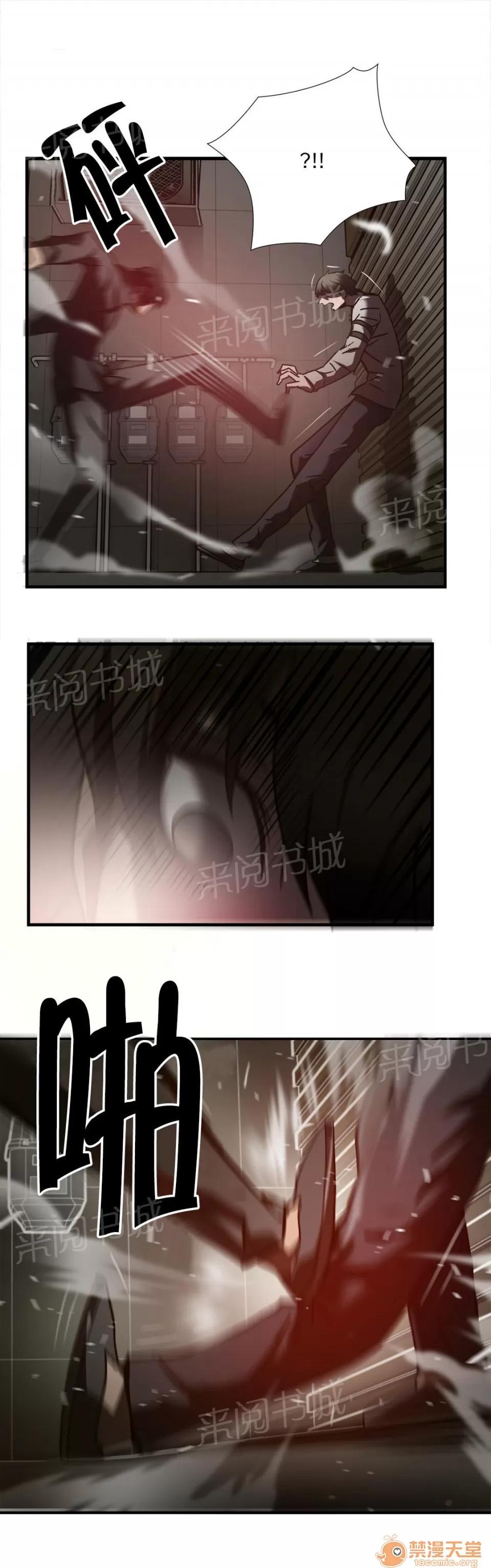 狂徒法則 36 第18页