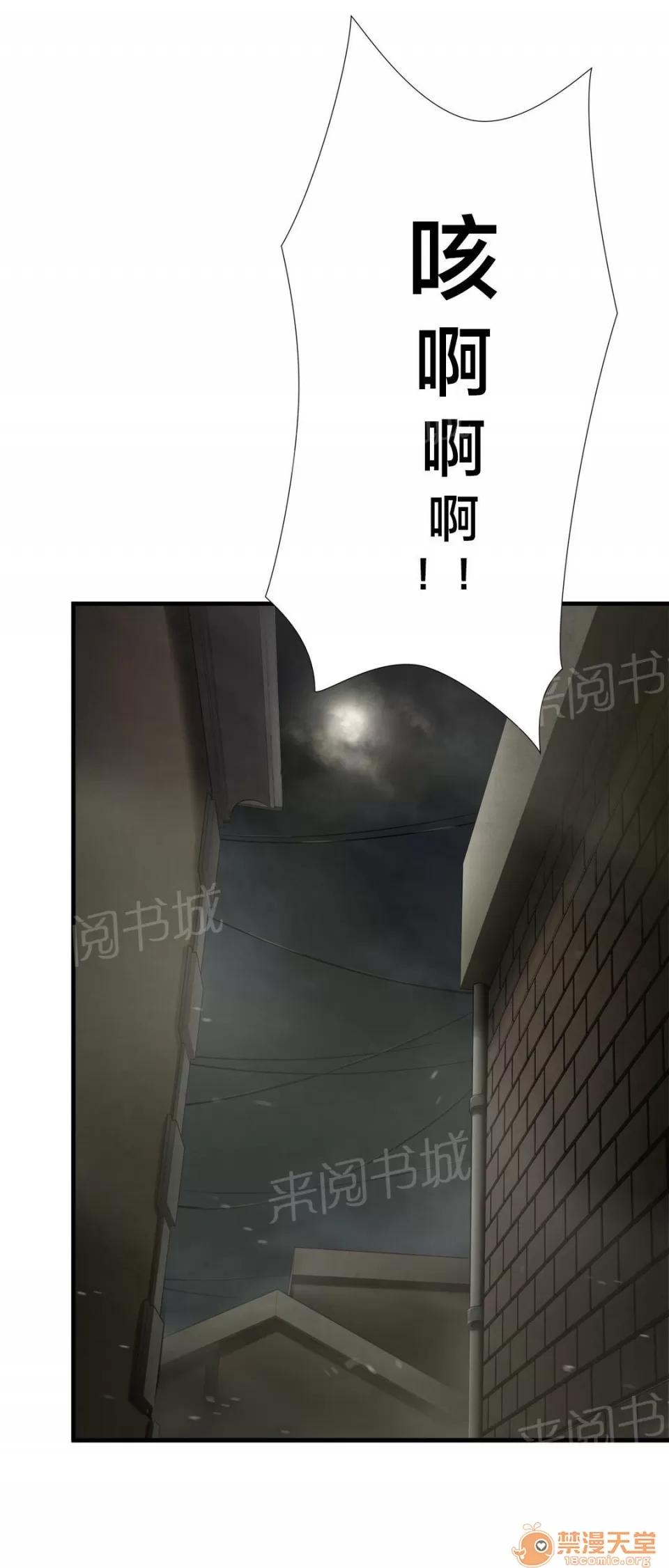 狂徒法則 36 第19页