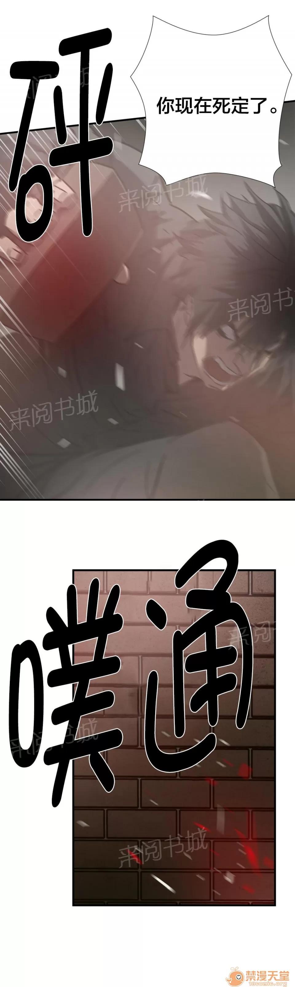 狂徒法則 37 第10页
