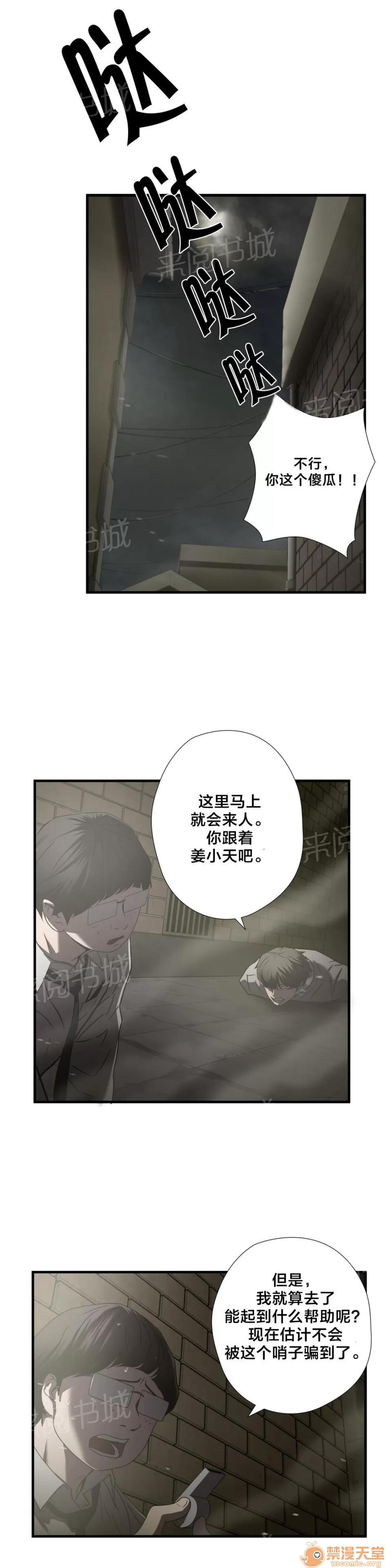 狂徒法則 38 第10页