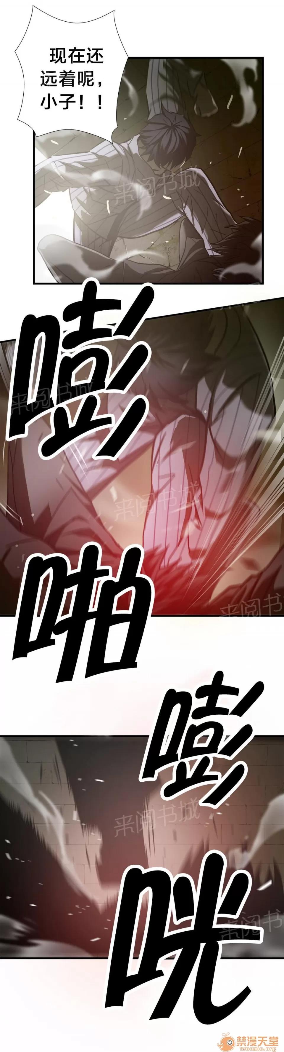 狂徒法則 39 第10页
