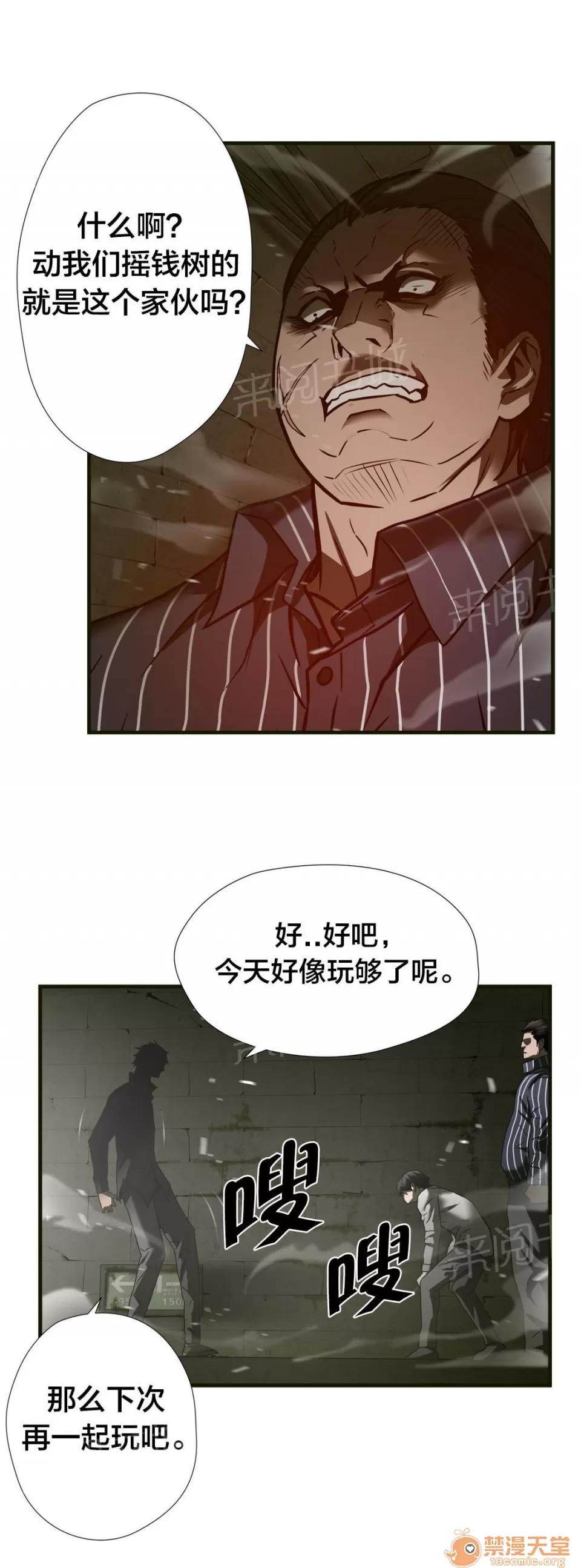 狂徒法則 40 第10页