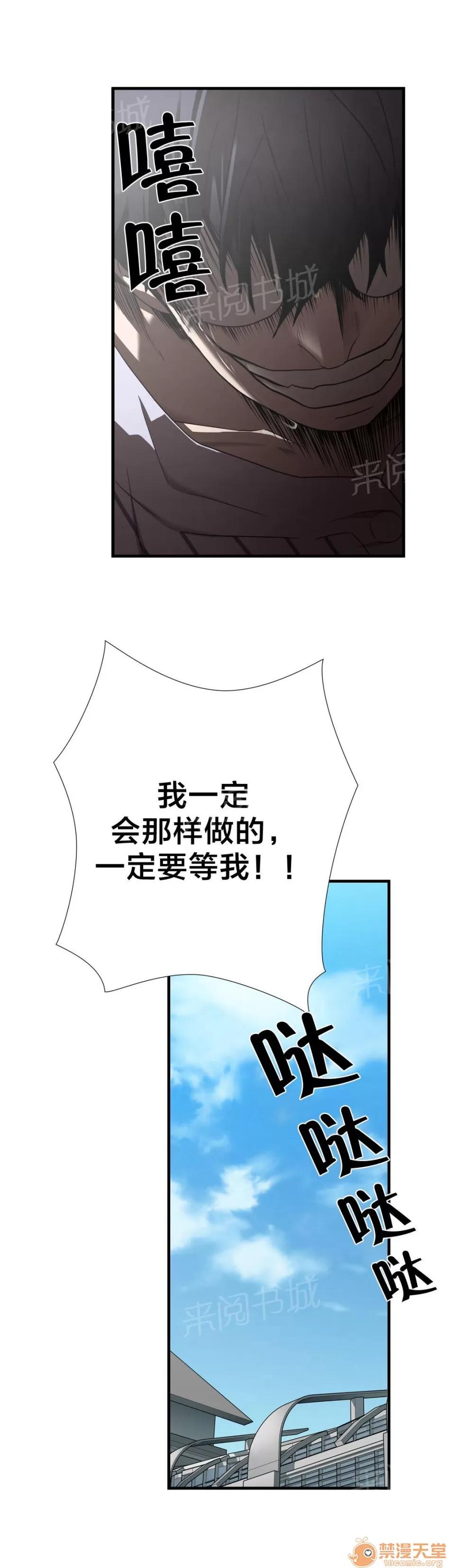 狂徒法則 41 第10页