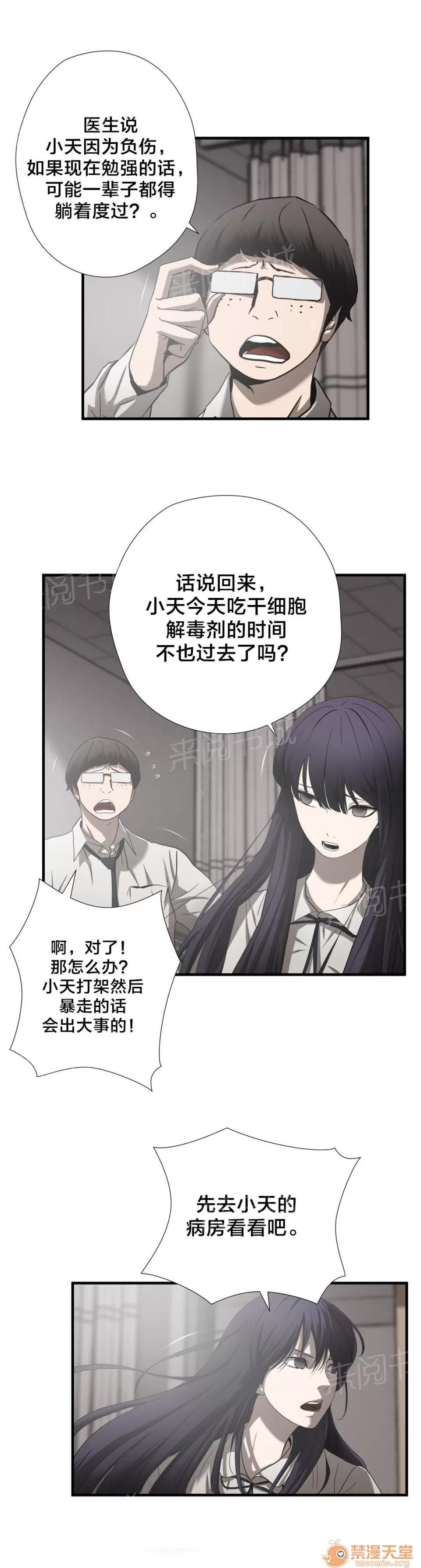 狂徒法則 42 第1页