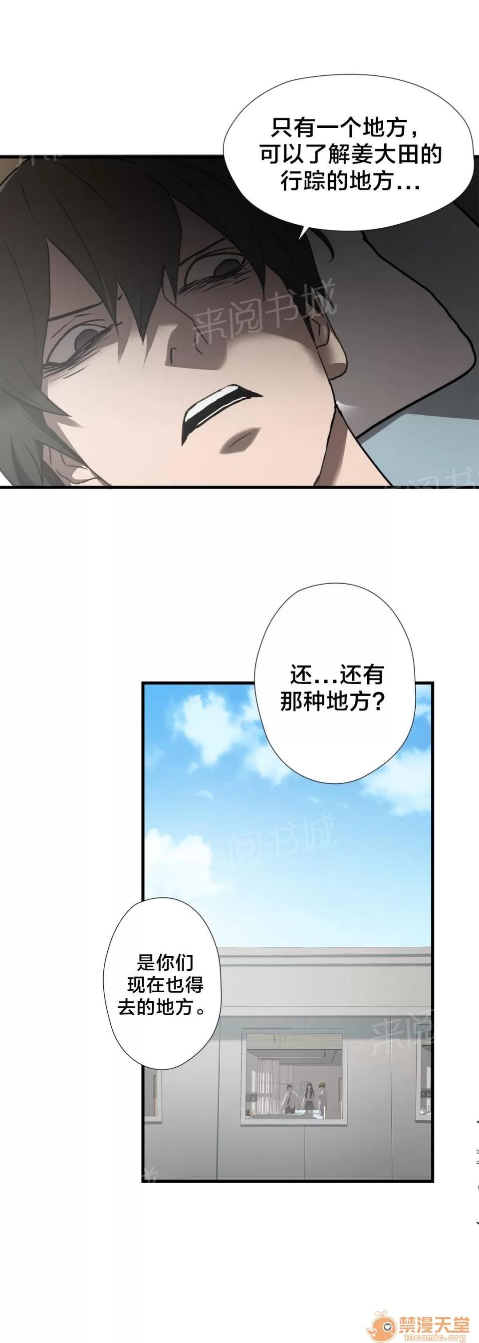 狂徒法則 42 第3页