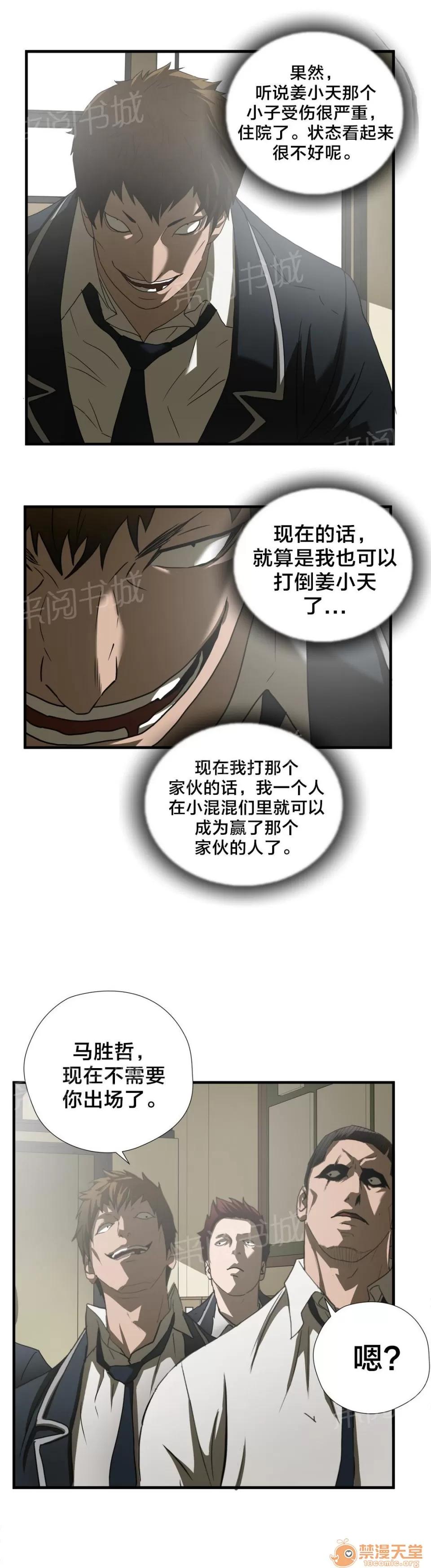 狂徒法則 42 第13页