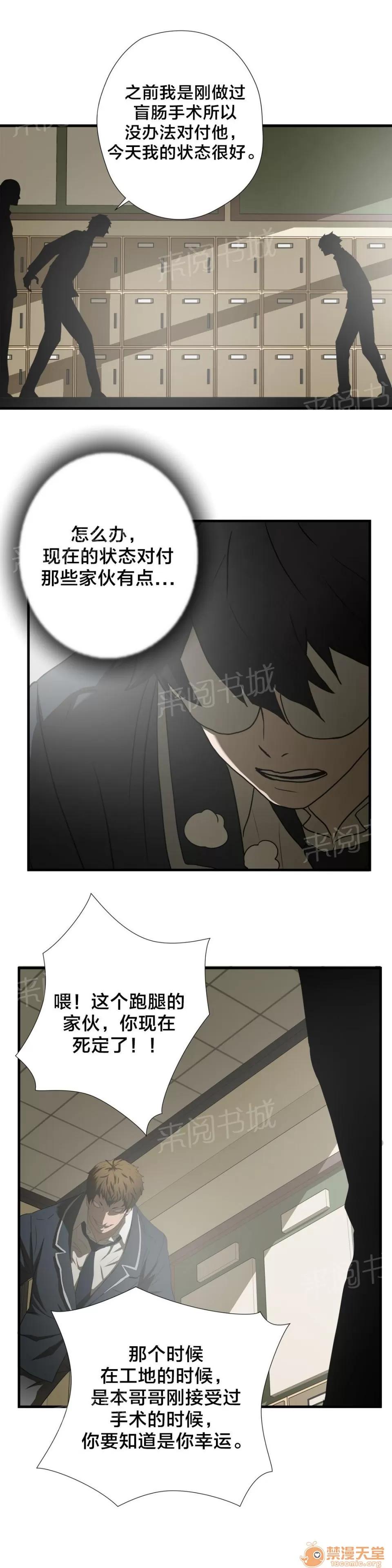 狂徒法則 42 第14页
