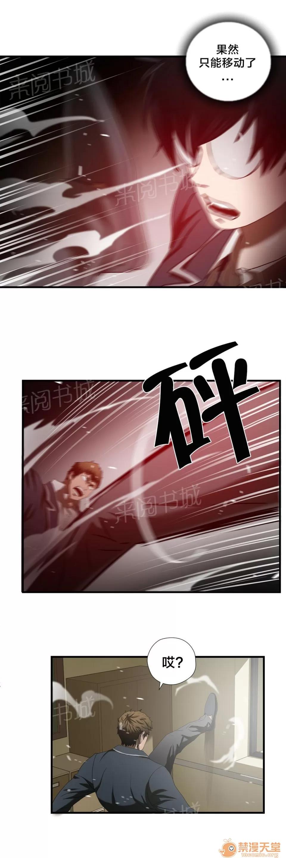 狂徒法則 42 第16页