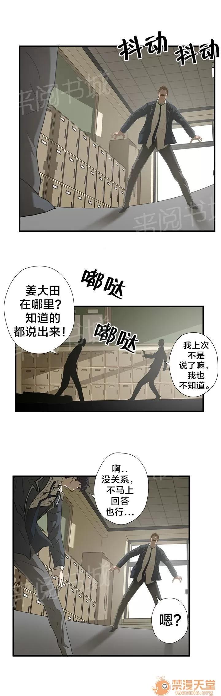 狂徒法則 43 第4页