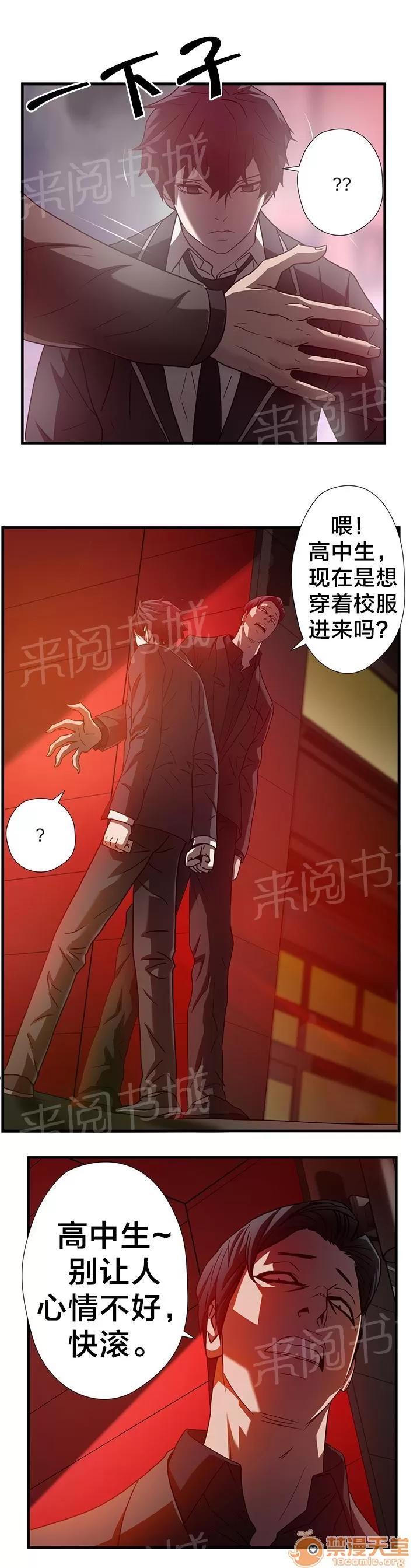 狂徒法則 43 第10页
