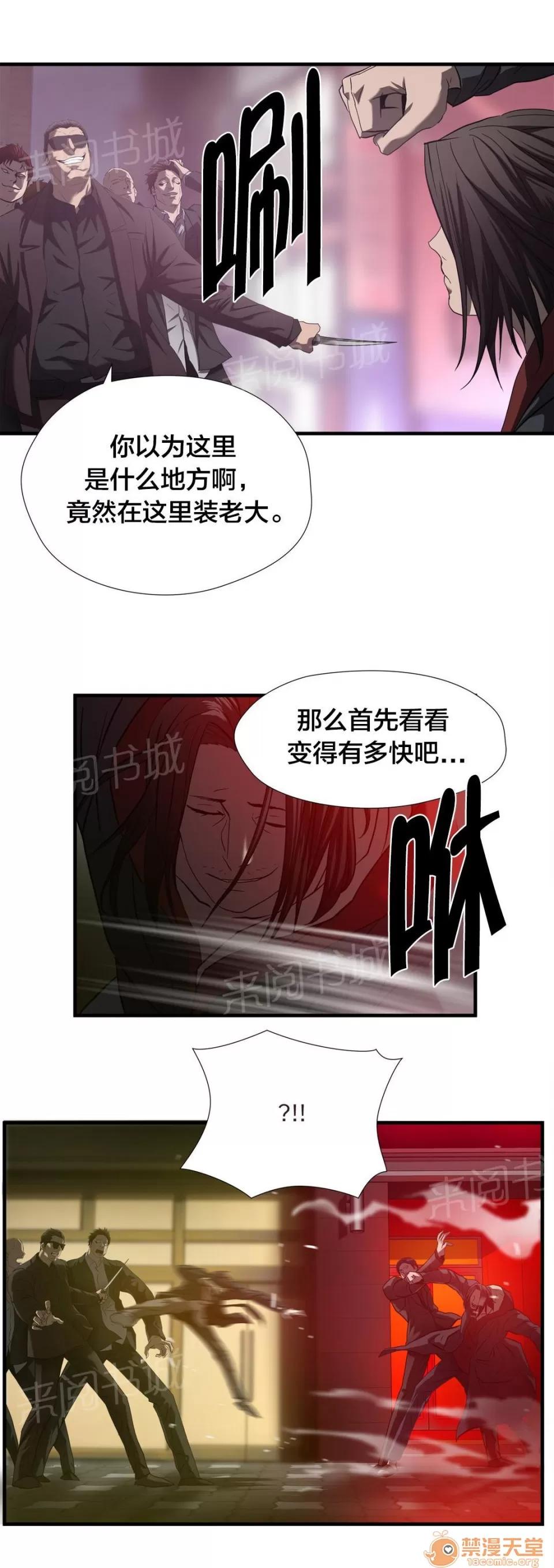 狂徒法則 44 第1页
