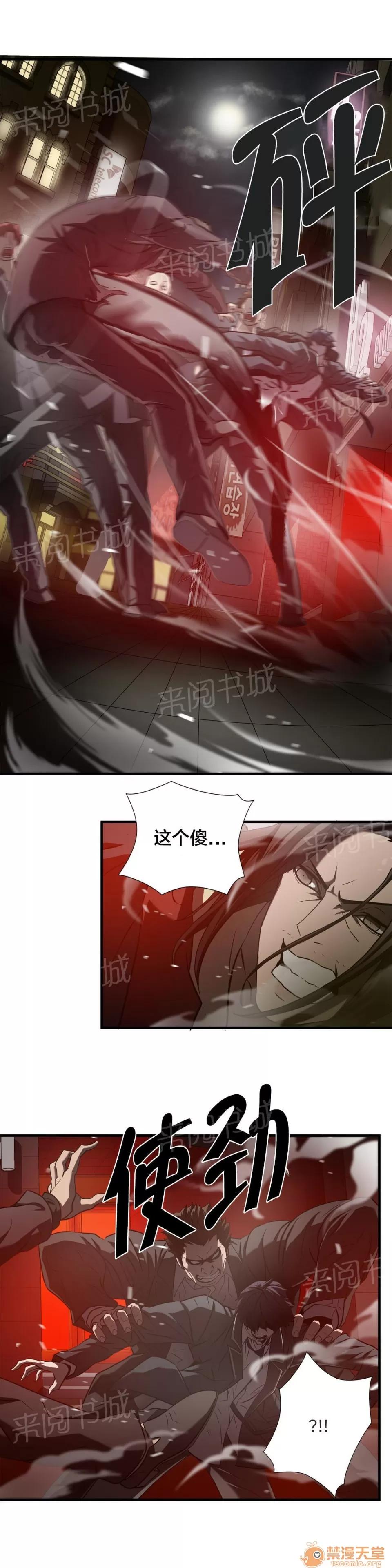 狂徒法則 44 第2页