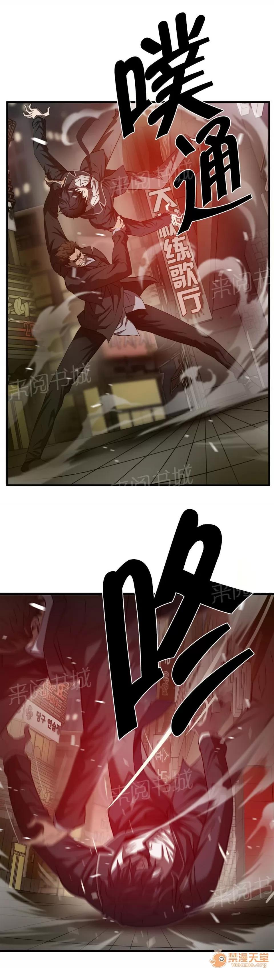 狂徒法則 44 第3页