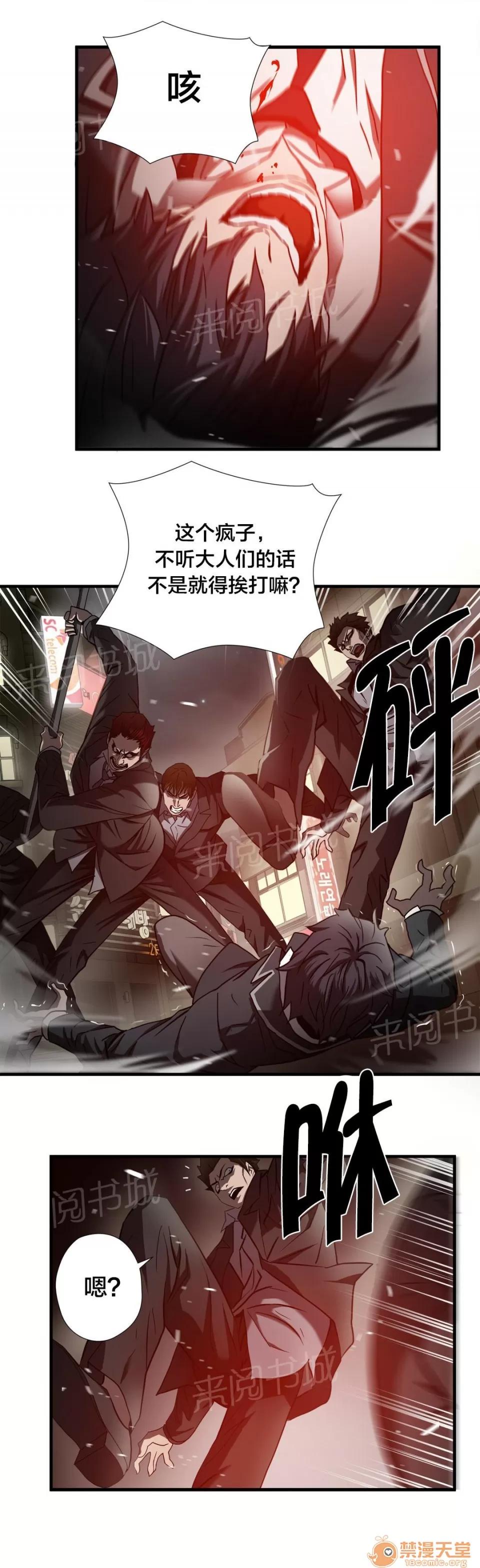 狂徒法則 44 第4页