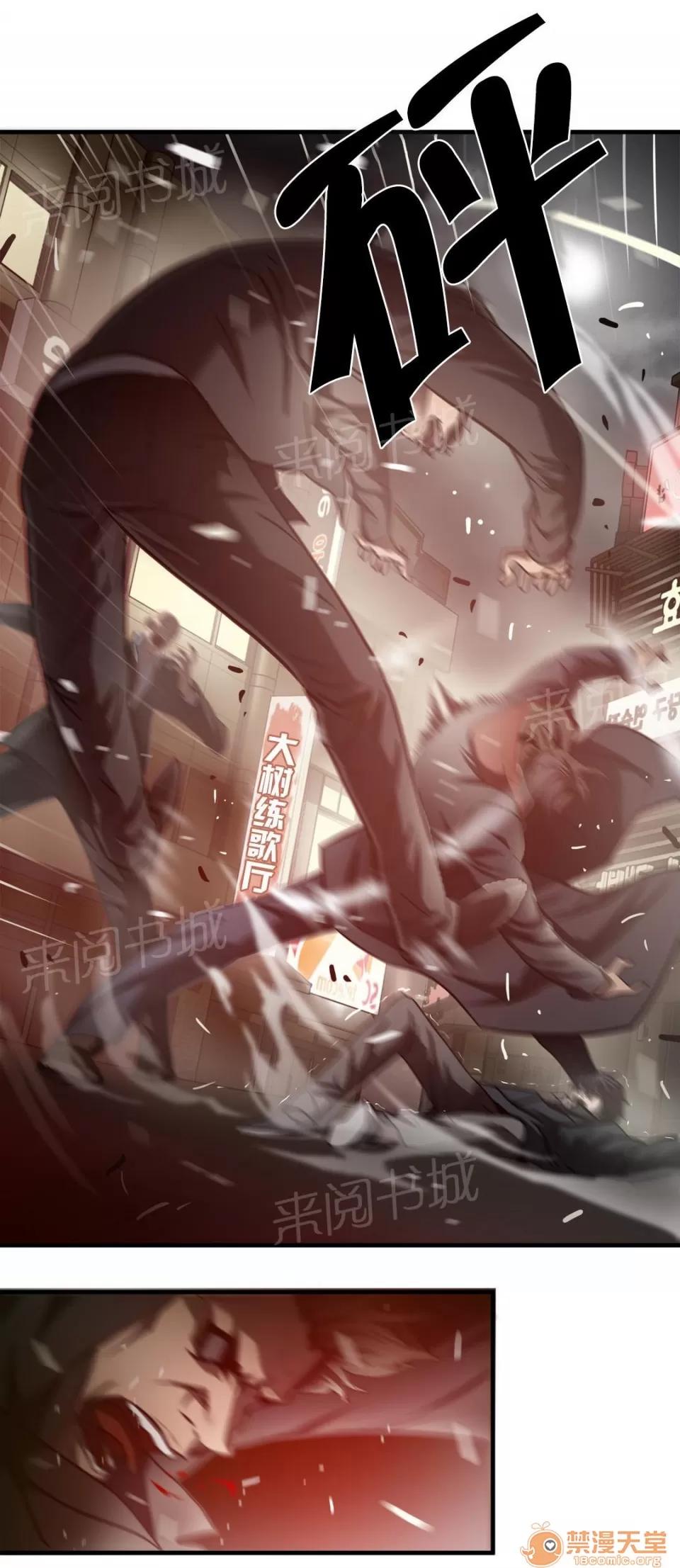 狂徒法則 44 第5页
