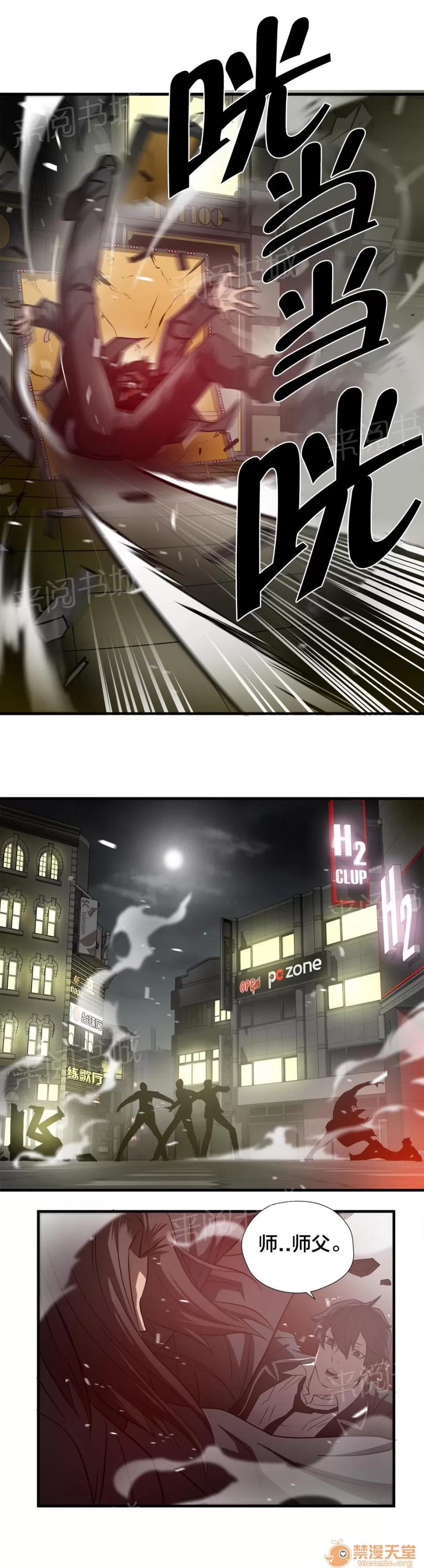 狂徒法則 44 第6页