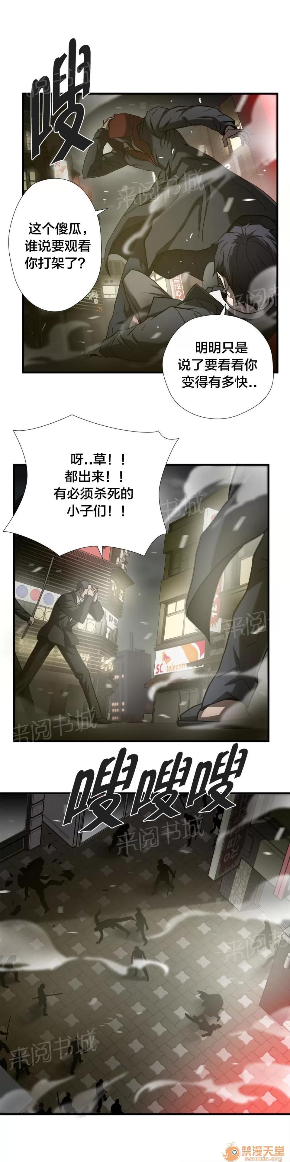 狂徒法則 44 第7页