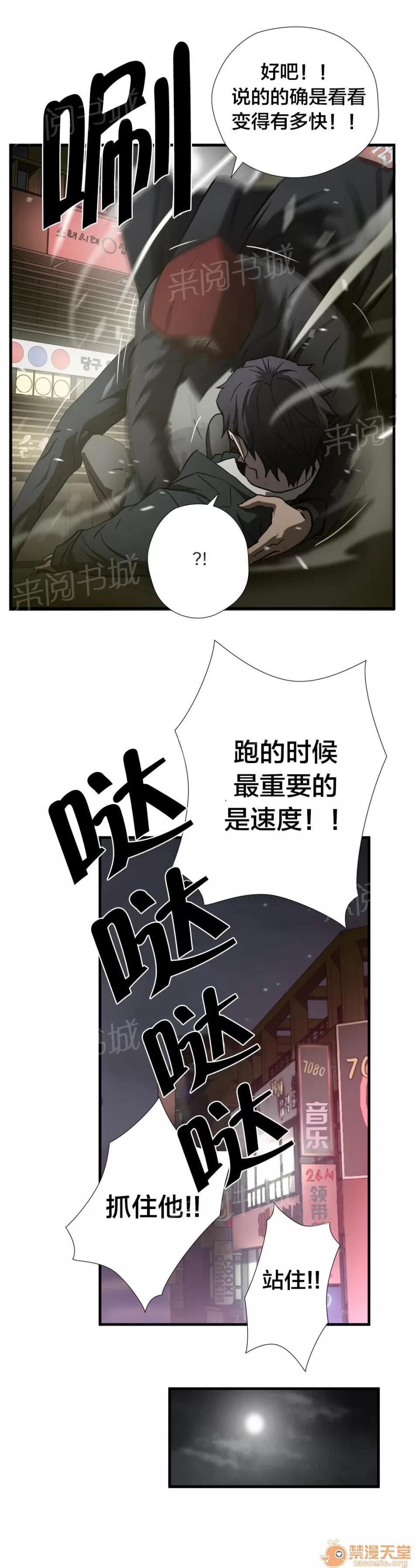 狂徒法則 44 第8页