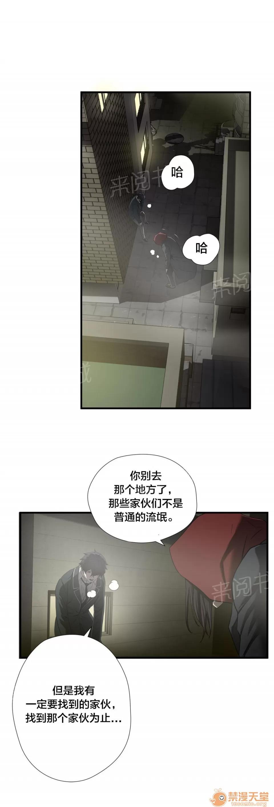狂徒法則 44 第9页