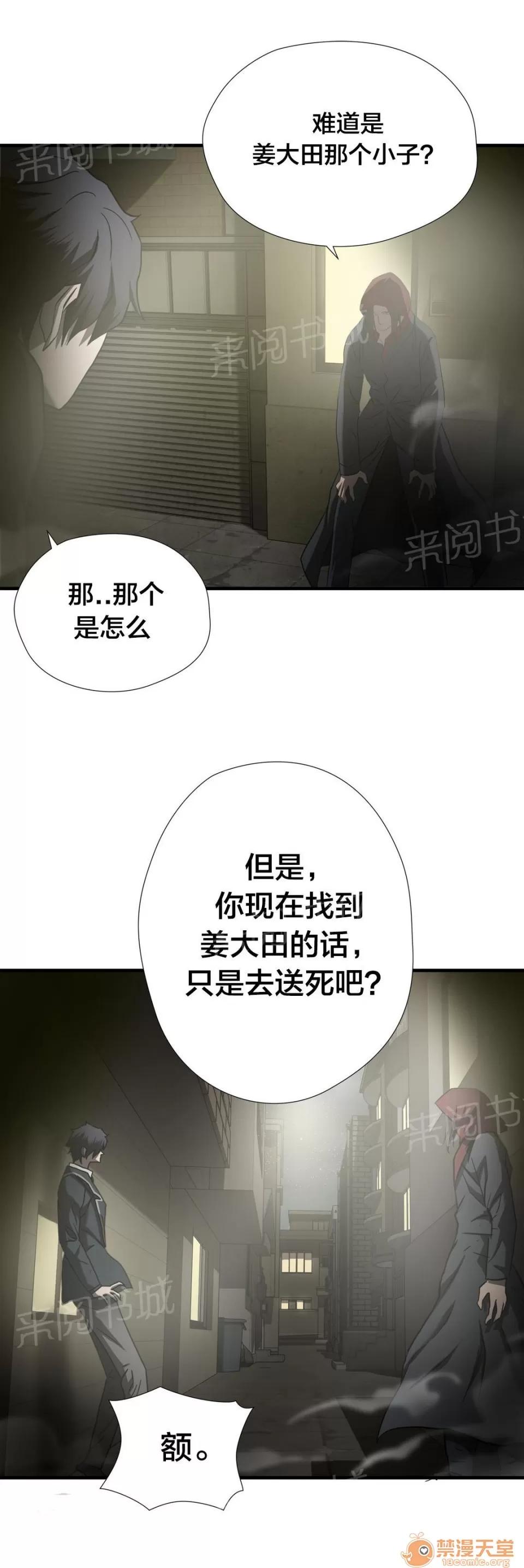狂徒法則 44 第10页