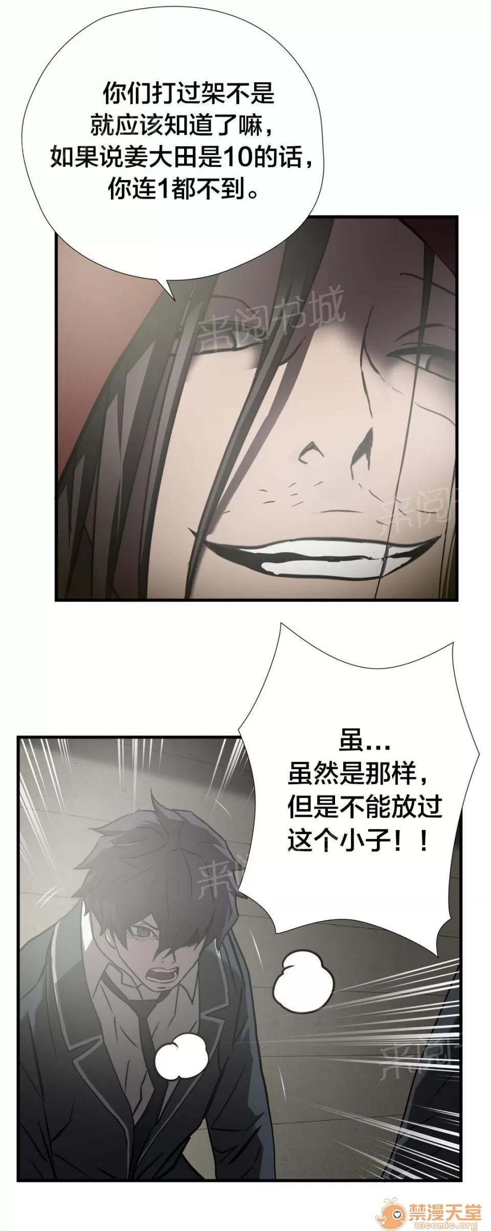 狂徒法則 44 第11页