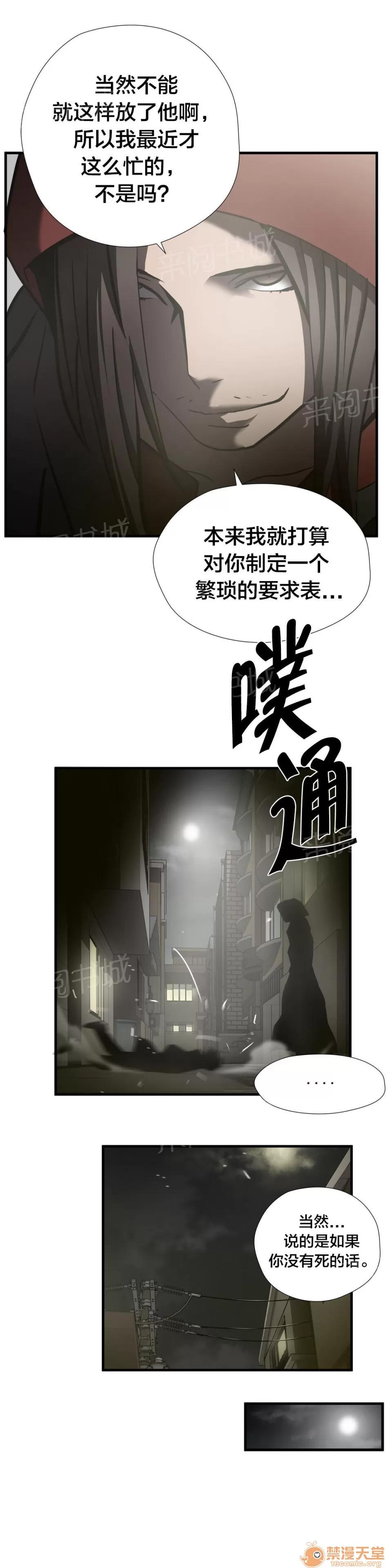 狂徒法則 44 第12页