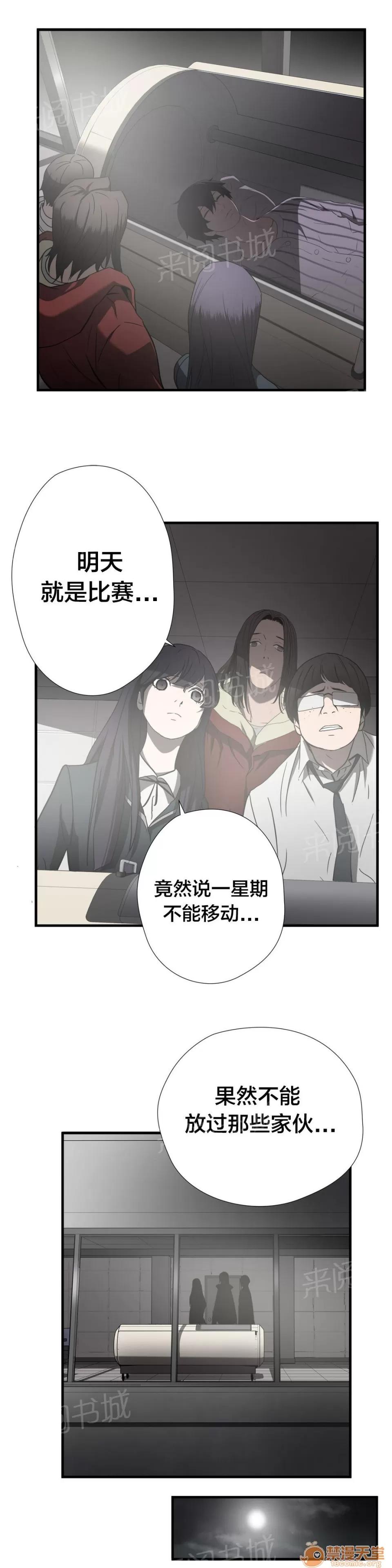 狂徒法則 44 第14页