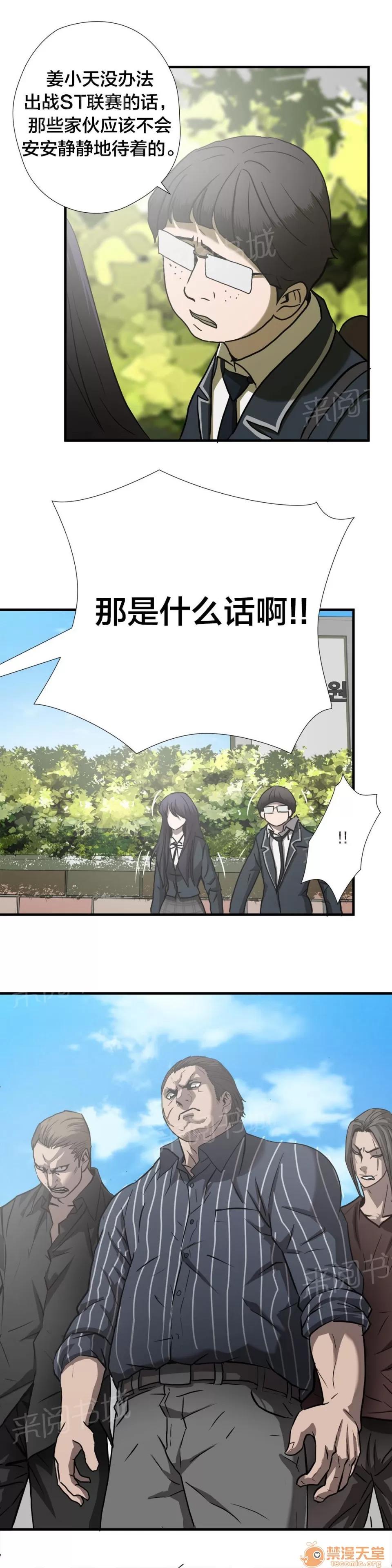 狂徒法則 44 第16页