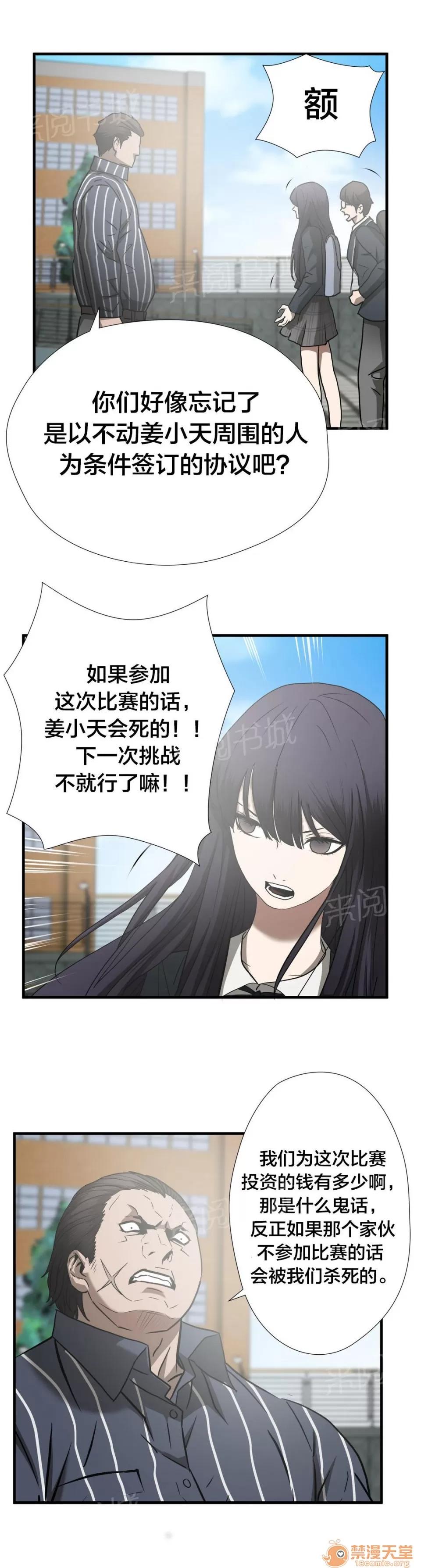 狂徒法則 44 第17页